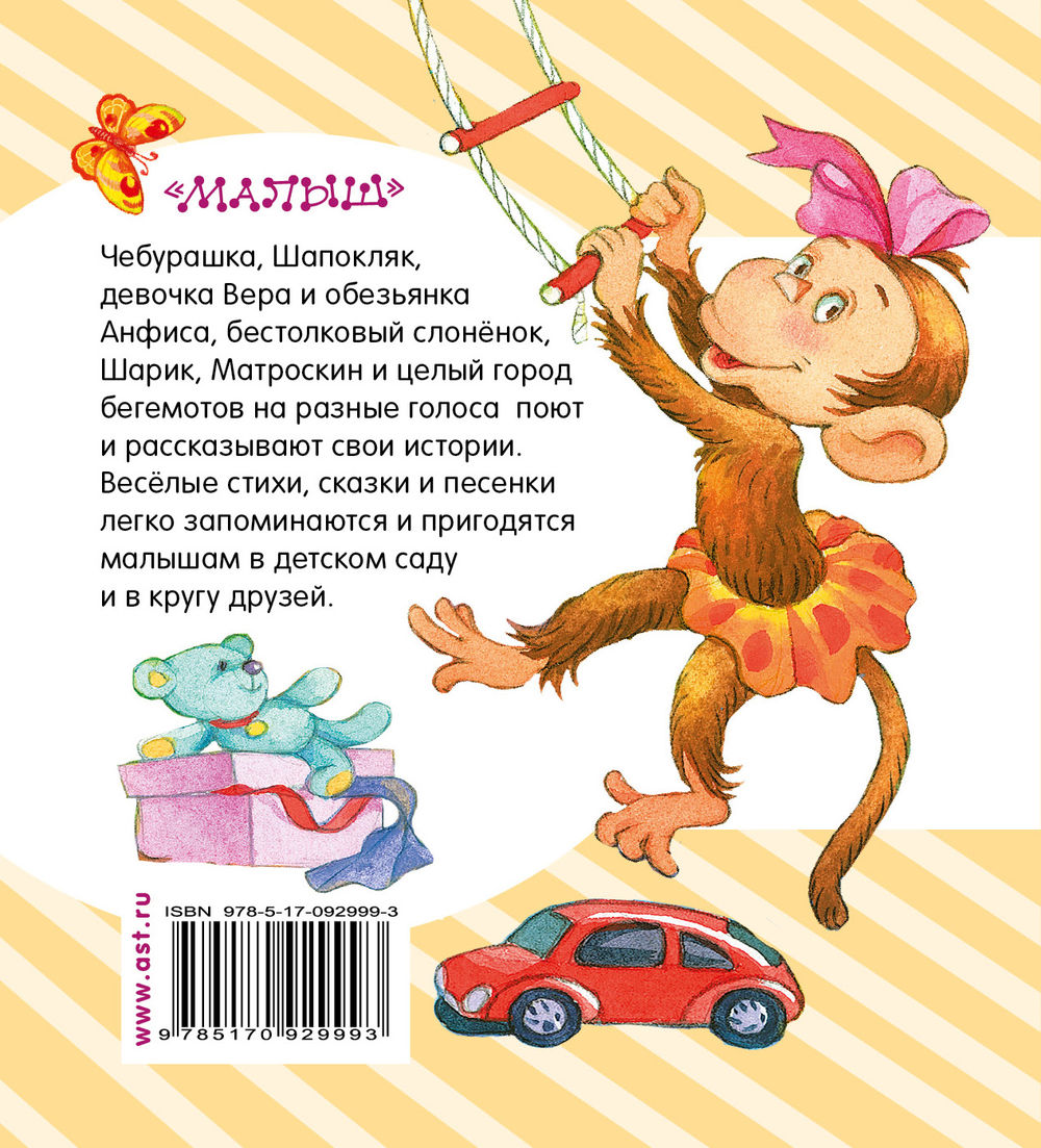 Стих ходить наша бабушка палочкой стуча Стих ходить наша бабушка палочкой стуча