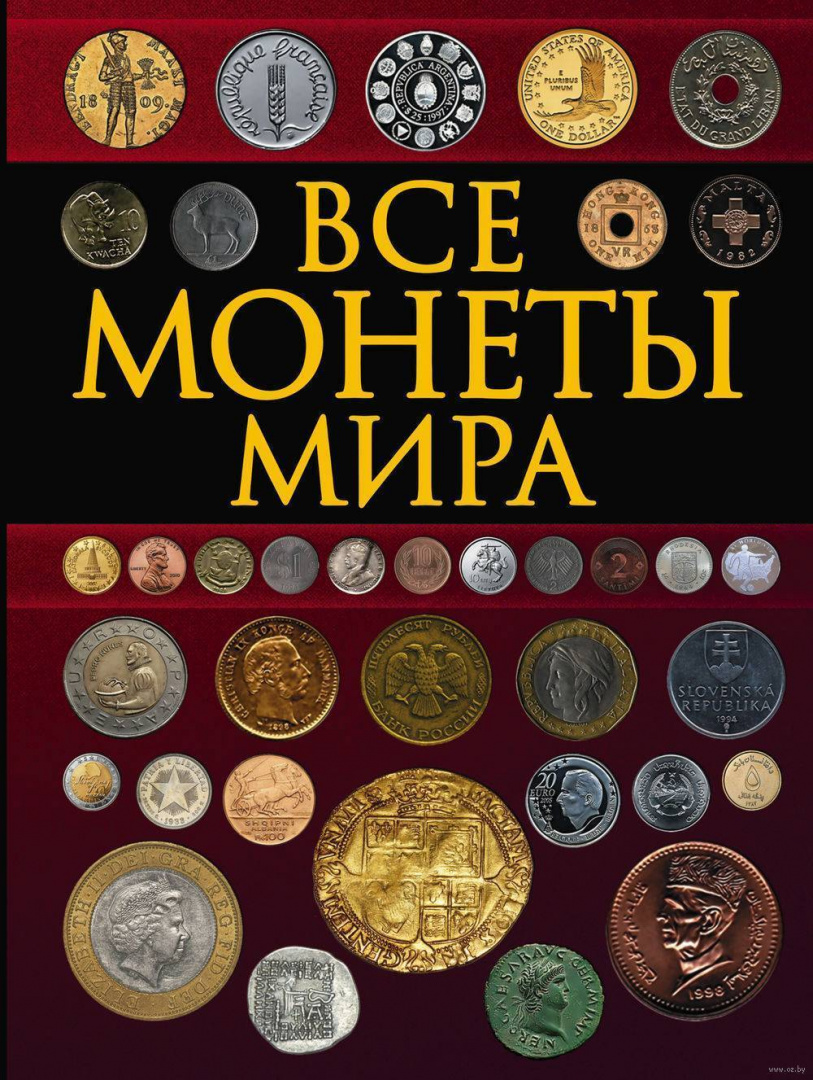 Купить Иностранные Монеты Интернет Магазин — XXX-shoping.ru