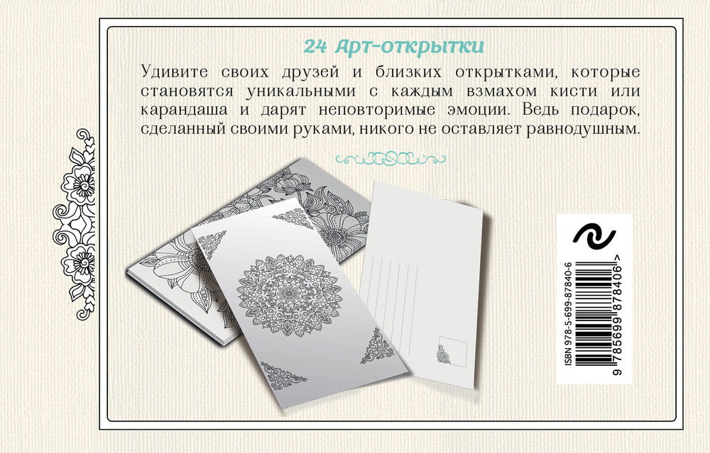 В цветочном вальсе открытки раскраски В цветочном вальсе открытки раскраски