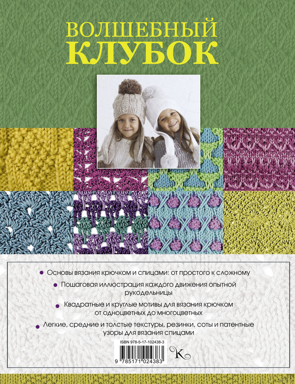 Вязание для чайников спицами книга