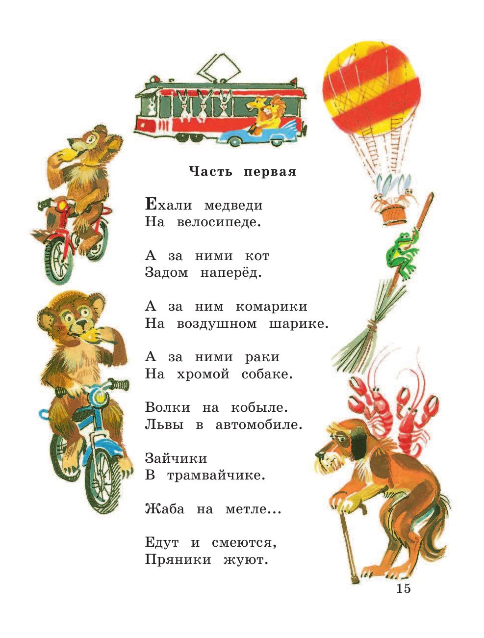 Стих что курил корней чуковский Стих что курил корней чуковский