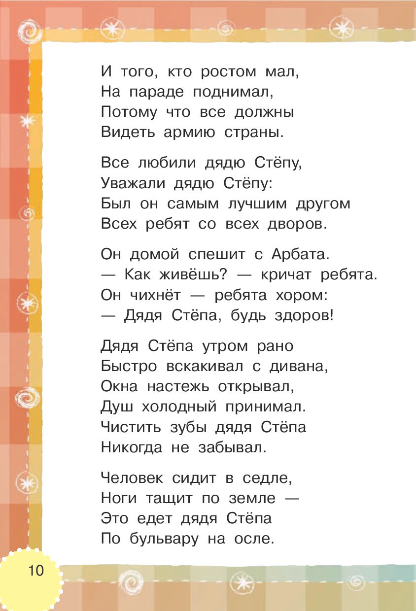 Стих четверостишье хорошее Стих четверостишье хорошее