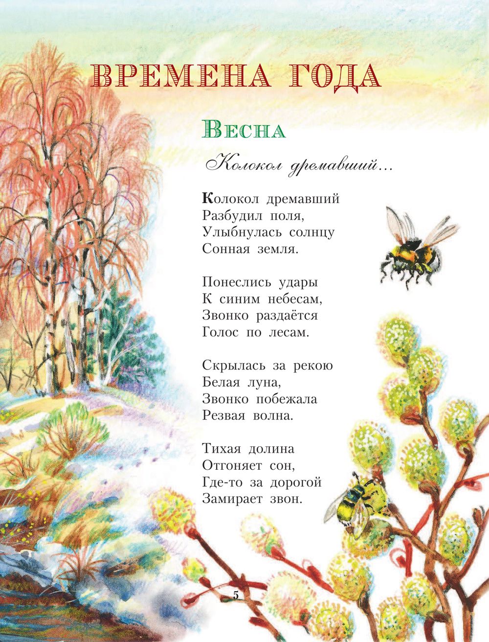Стих про класс для 1 класса Стих про класс для 1 класса