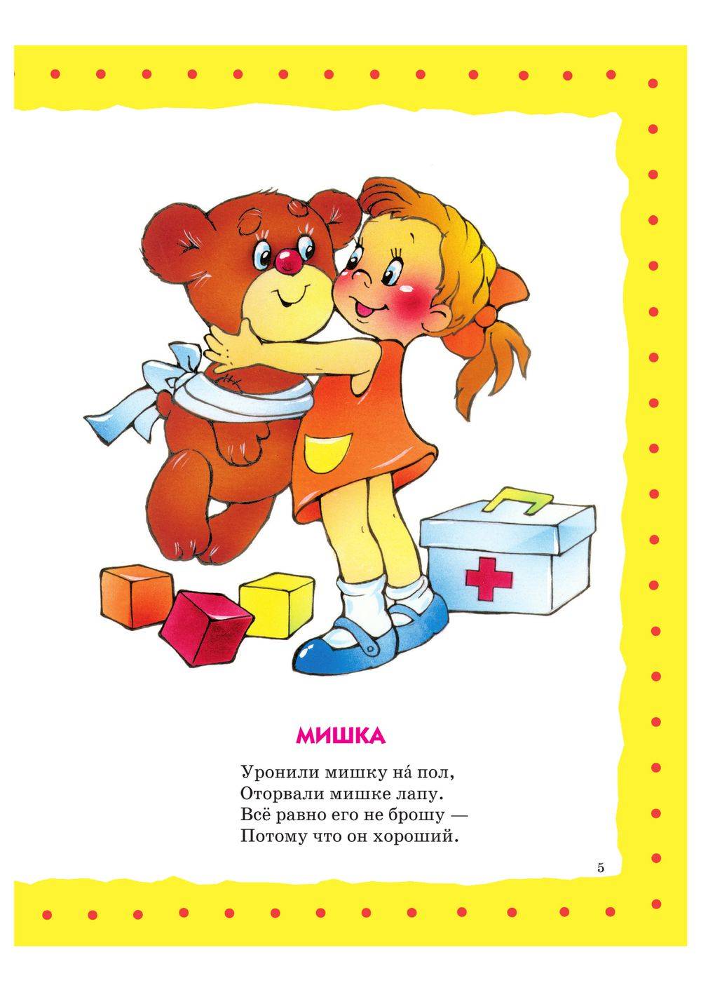 Изображение стих Изображение стих