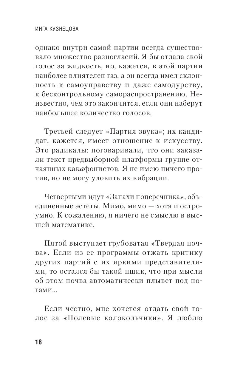 Инга кузнецова пэчворк литературная газета Инга кузнецова пэчворк литературная газета