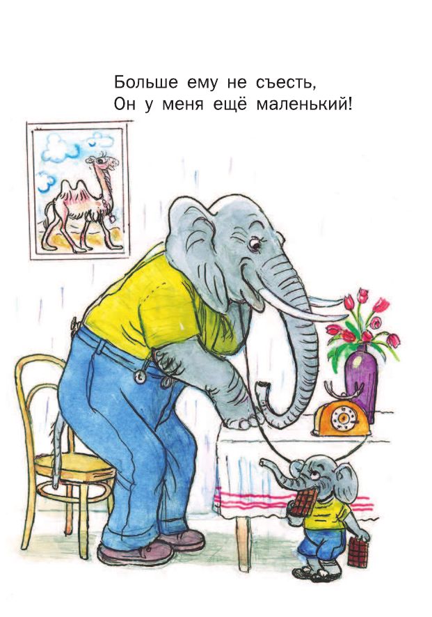 К.и.чуковский рисунки Корней Чуковский. У меня зазвонил телефон