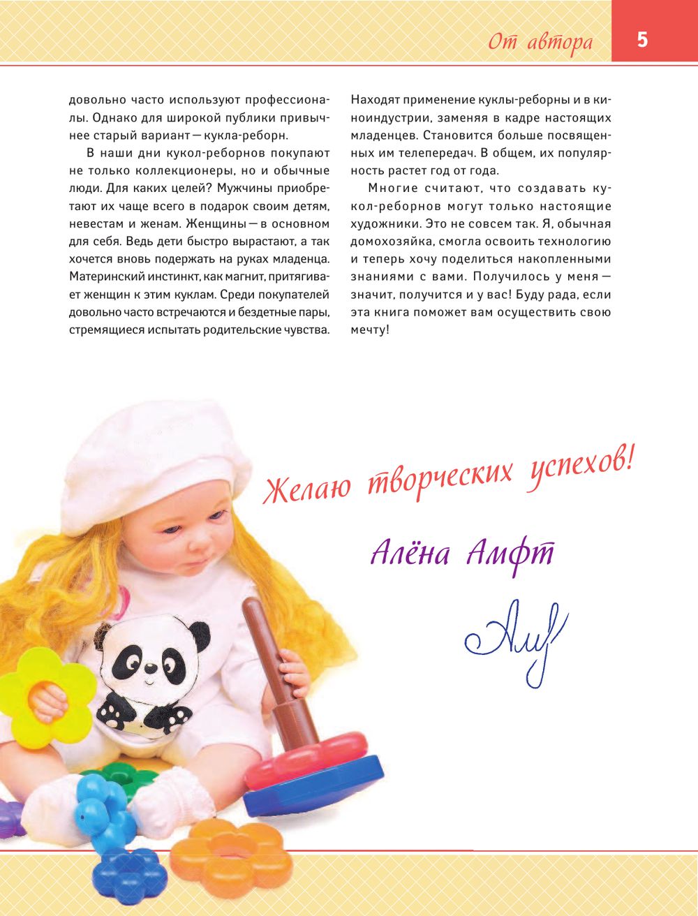 Авторские куклы реборн мастер класс Авторские куклы реборн мастер класс