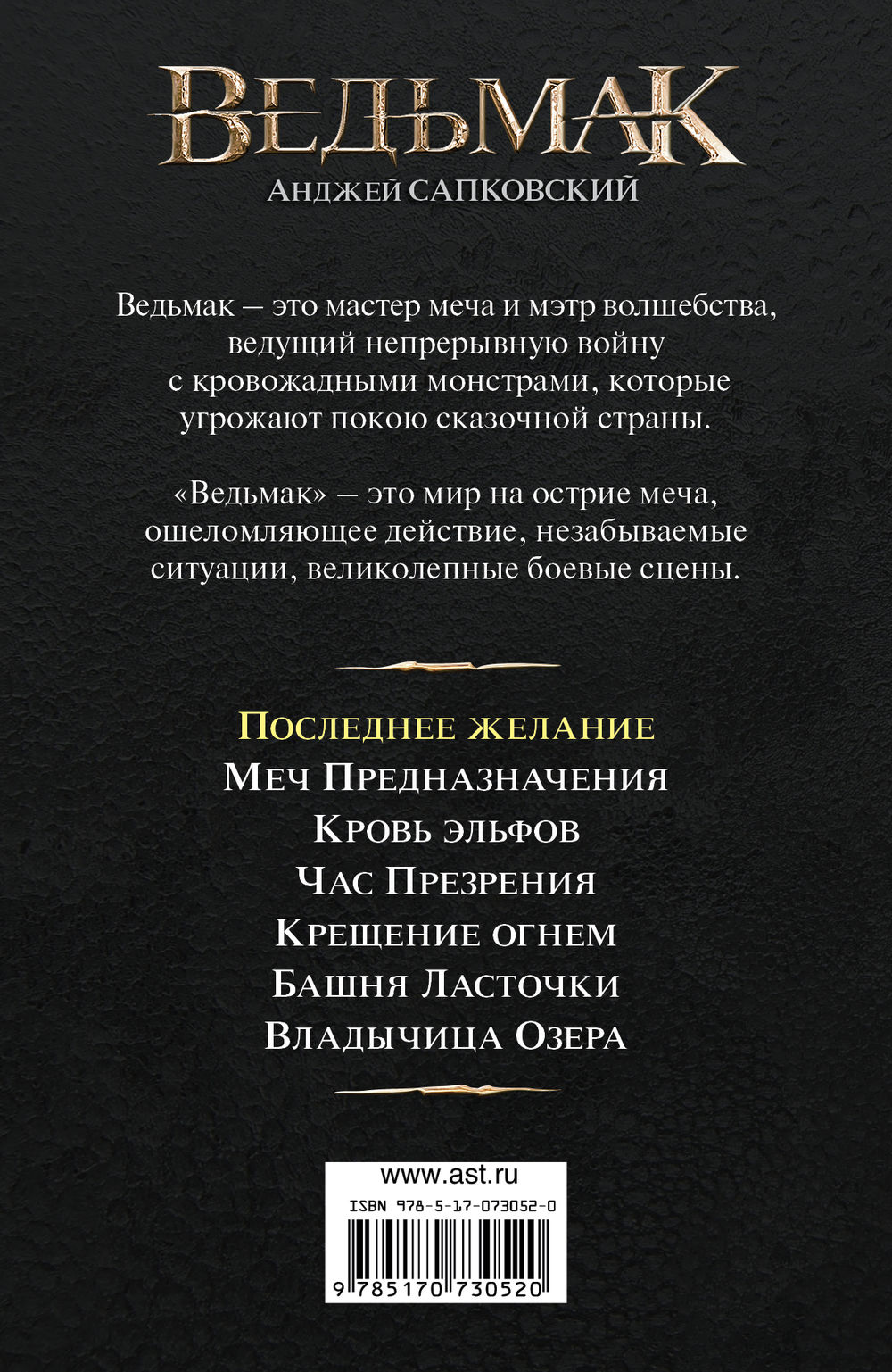 Анджей сапковский цитат Анджей сапковский цитат