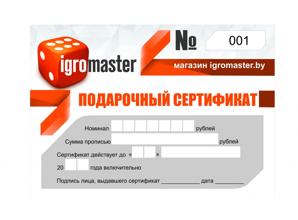 Подарочный сертификат Подарочный сертификат