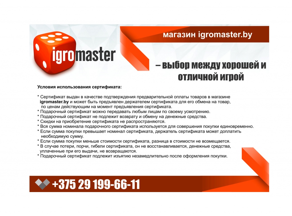 Подарочный сертификат Подарочный сертификат