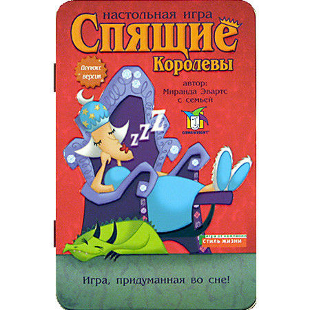настольная игра для детей Спищие королевы Делюкс детская настольная игра «Спящие королевы Делюкс»