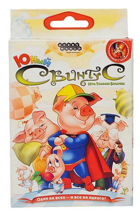 настольная игра для детей Юный Свинтус детская настольная игра «Юный Свинтус»