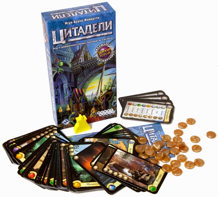 настольная игра для взрослых Цитадели взрослая настольная игра «Цитадели»