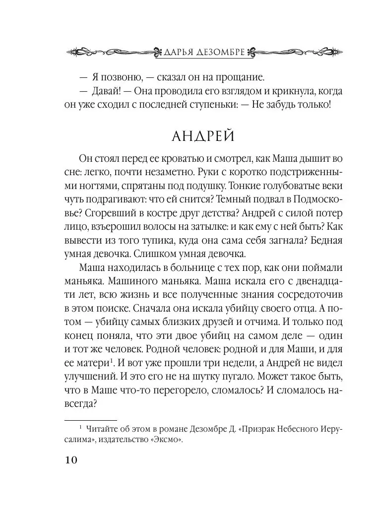 Книга Портрет мертвой натурщицы купить по выгодной цене в Минске, доставка  почтой по Беларуси