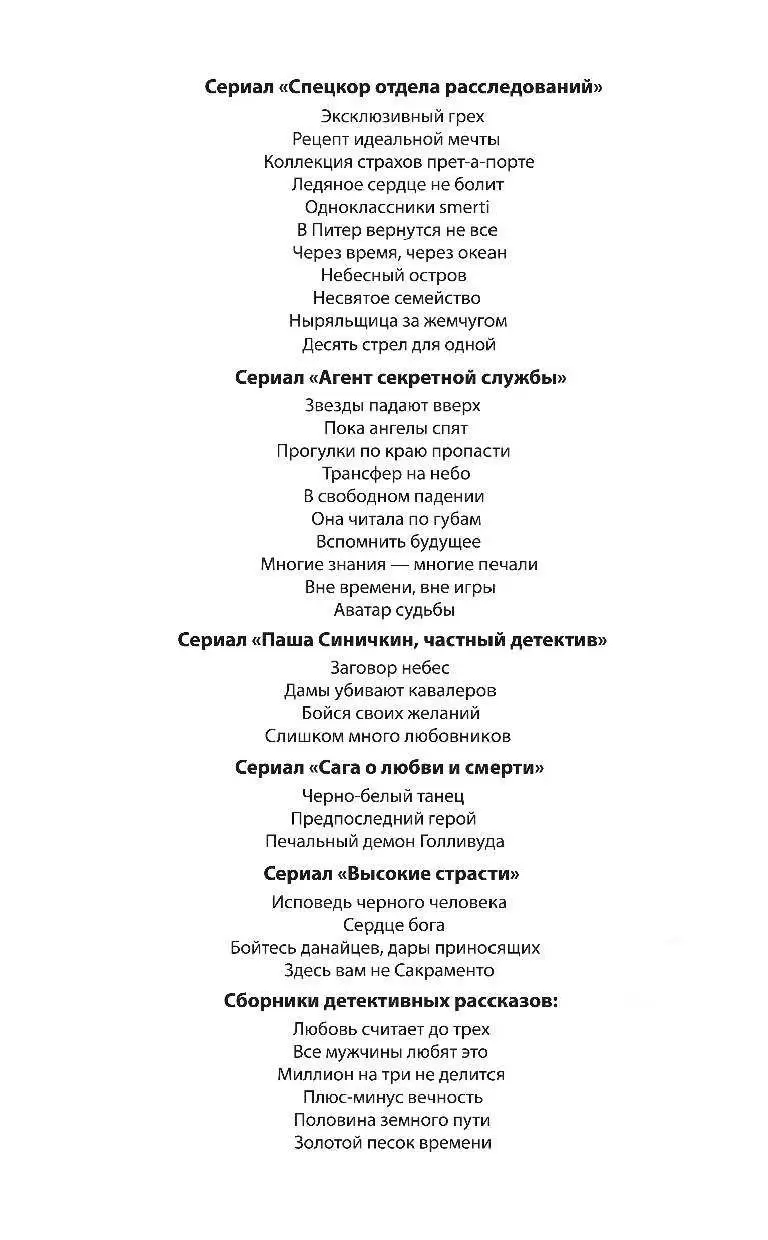 Книга Десять стрел для одной купить по выгодной цене в Минске, доставка  почтой по Беларуси