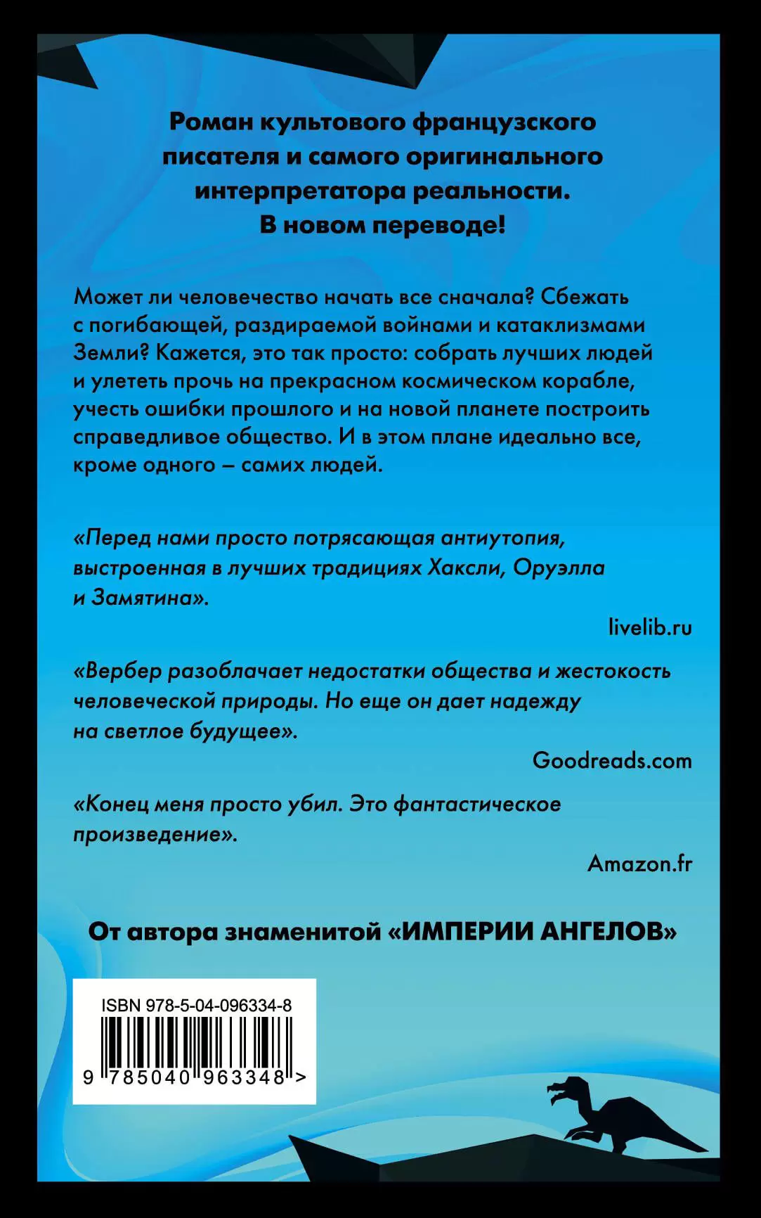 Книга Звездная бабочка купить по выгодной цене в Минске, доставка почтой по  Беларуси