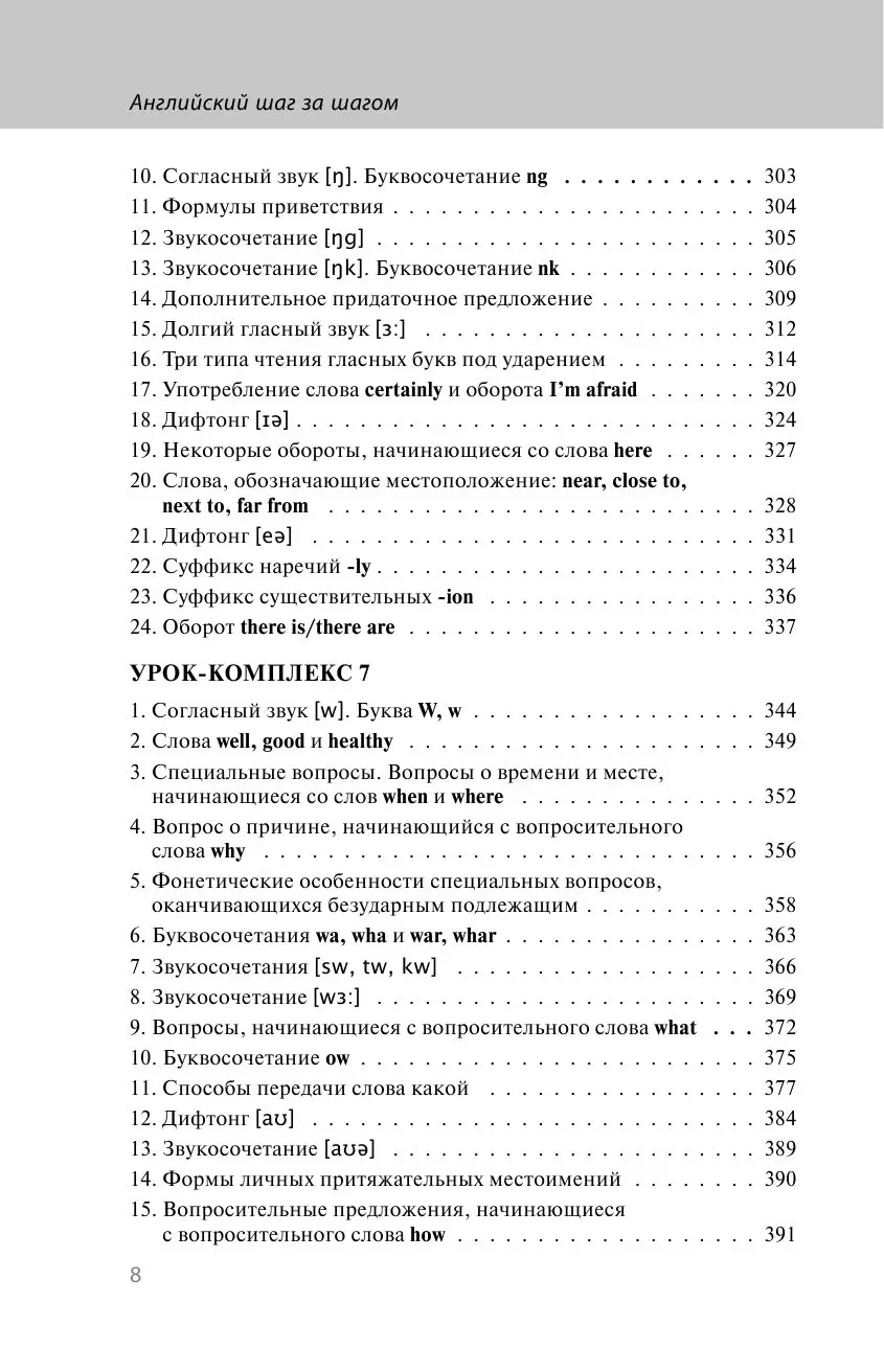 Книга Английский шаг за шагом. Часть 1 (+ СD) купить по выгодной цене в  Минске, доставка почтой по Беларуси