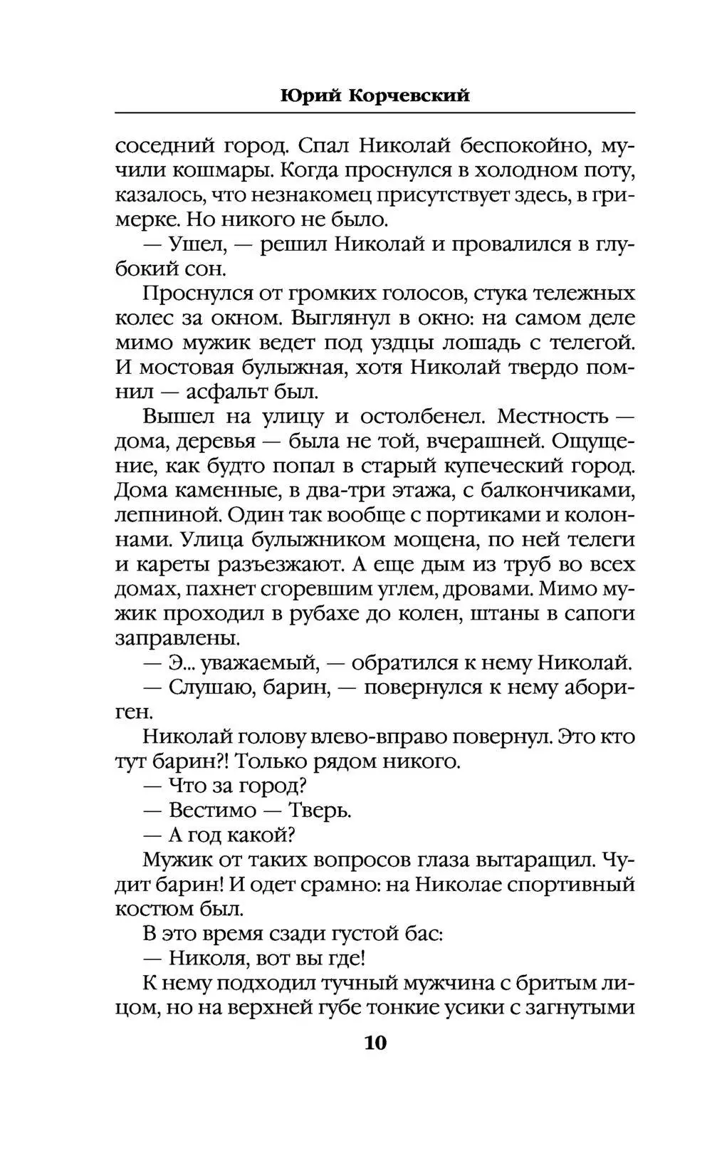 Книга Факир. Сделка с Дьяволом купить по выгодной цене в Минске, доставка  почтой по Беларуси