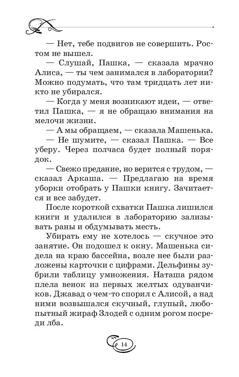 Книга Три повести про Алису Селезневу купить по выгодной цене в Минске,  доставка почтой по Беларуси