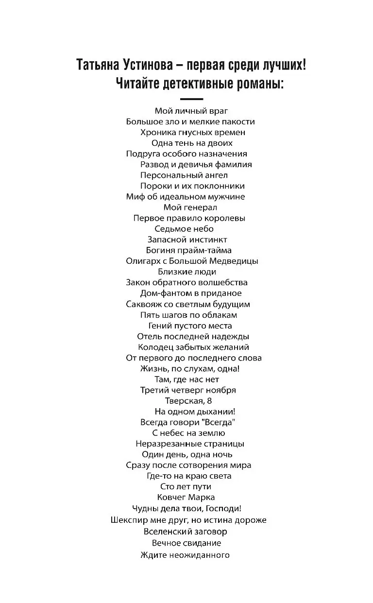 Книга Вечное свидание. Ждите неожиданного купить по выгодной цене в Минске,  доставка почтой по Беларуси