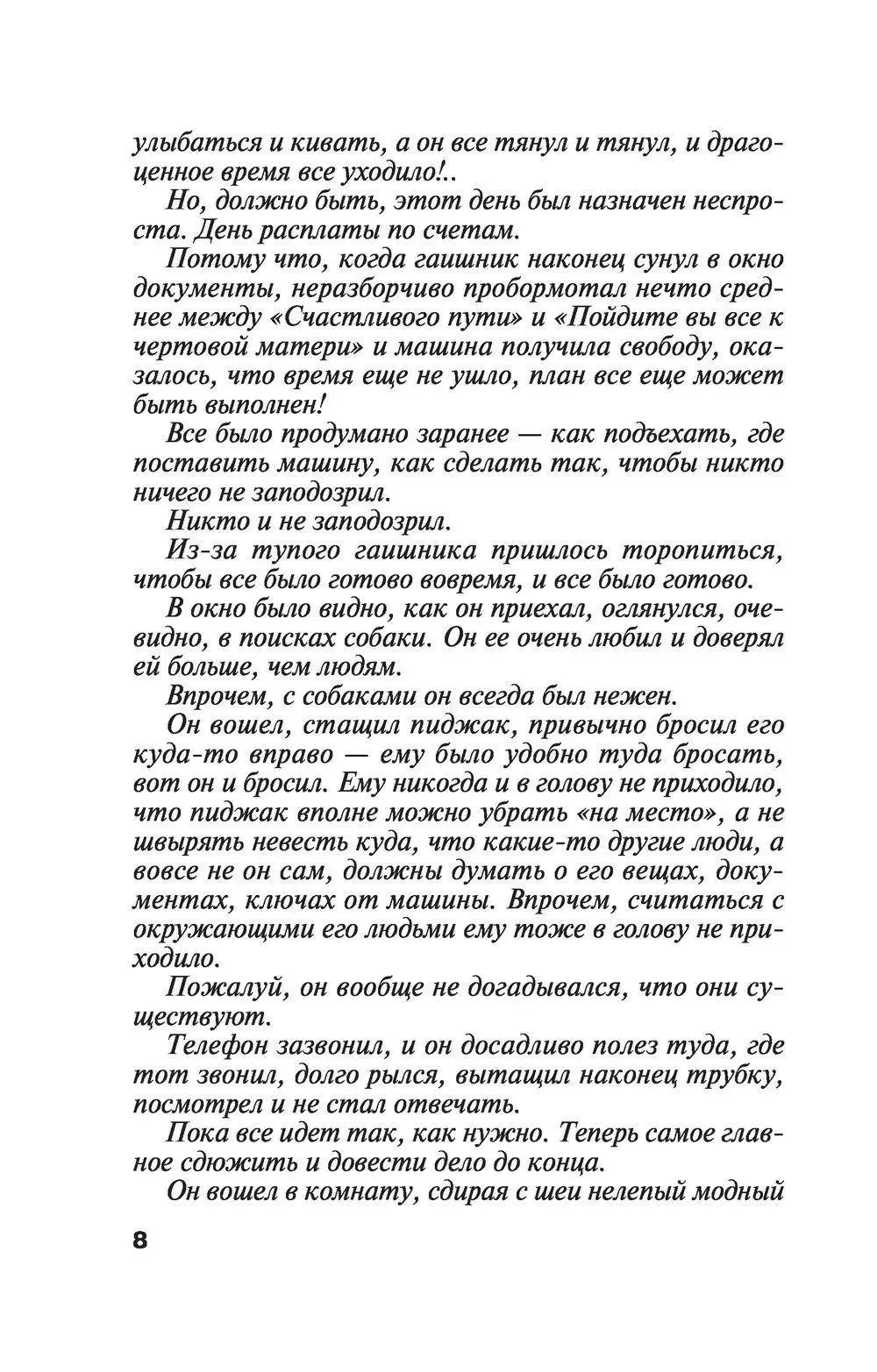 Книга На одном дыхании! купить по выгодной цене в Минске, доставка почтой  по Беларуси