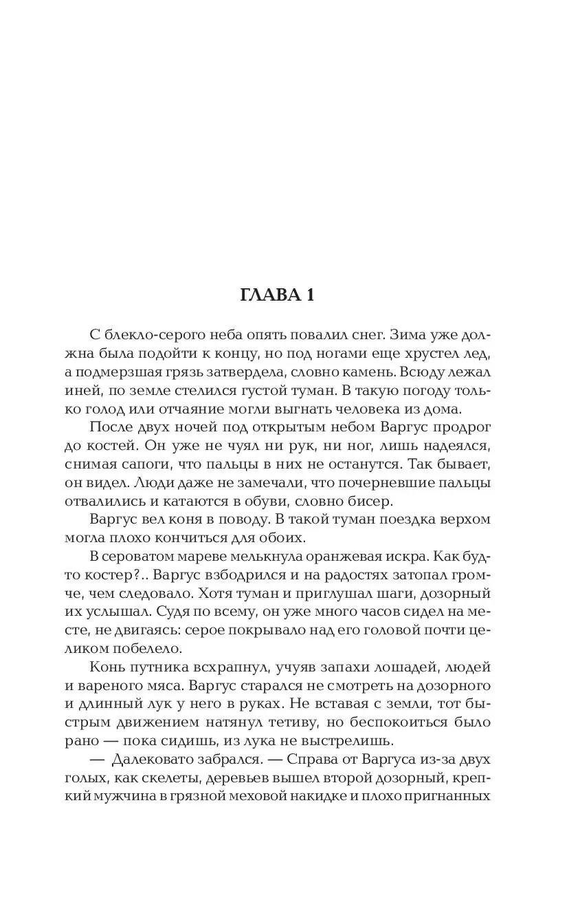 Книга Боевой маг купить по выгодной цене в Минске, доставка почтой по  Беларуси