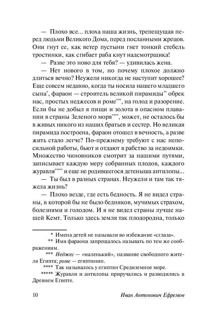 Книга На краю Ойкумены купить по выгодной цене в Минске, доставка почтой по  Беларуси