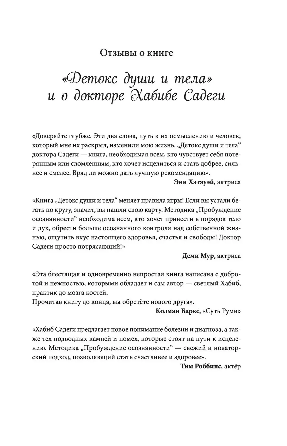 Книга Детокс души и тела купить по выгодной цене в Минске, доставка почтой  по Беларуси