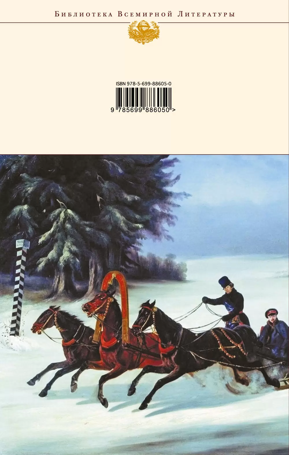 Книга Капитанская дочка. Повести. Драматические произведения купить по  выгодной цене в Минске, доставка почтой по Беларуси