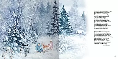 Стихи о зиме русских поэтов для детей 3 класса