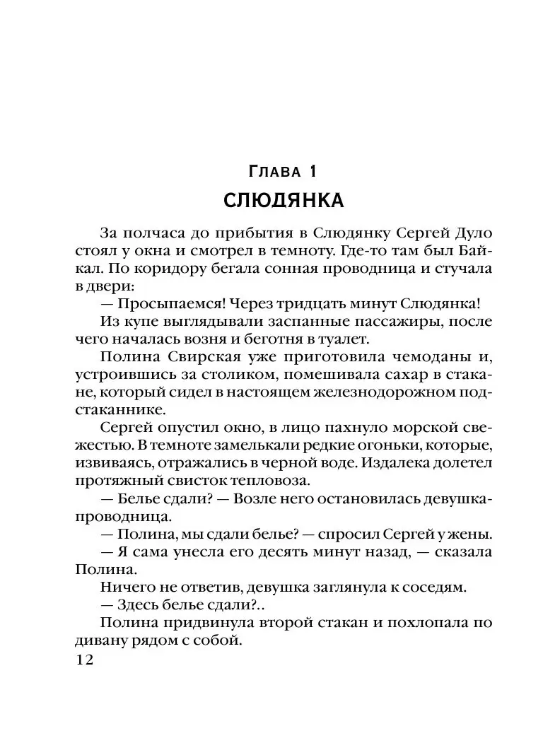 Книга Роковое золото Колчака купить по выгодной цене в Минске, доставка  почтой по Беларуси