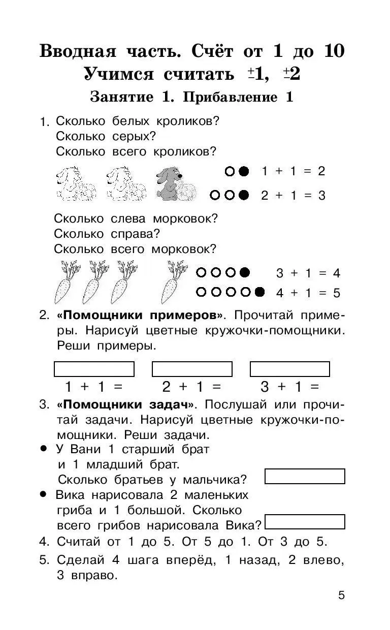 Книга Быстрое обучение счету купить по выгодной цене в Минске, доставка  почтой по Беларуси