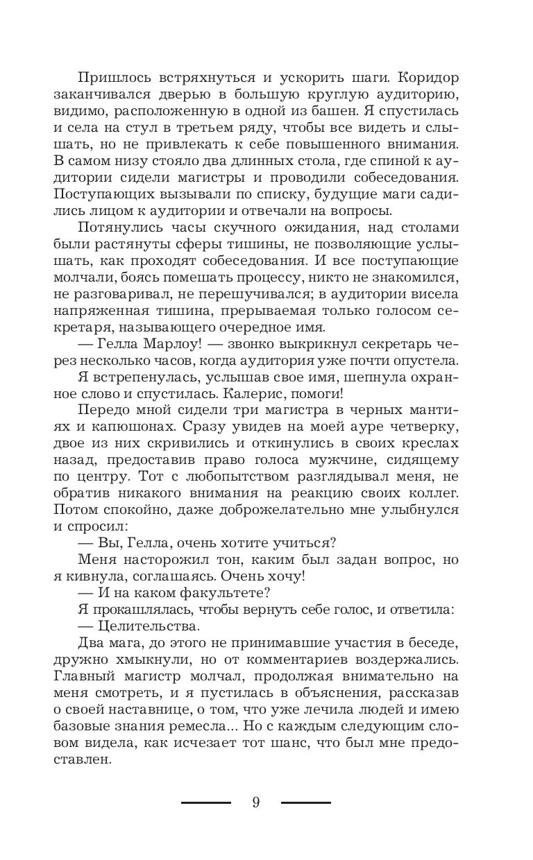 магистерия школа жизни2полянская магистерия школа жизни2полянская
