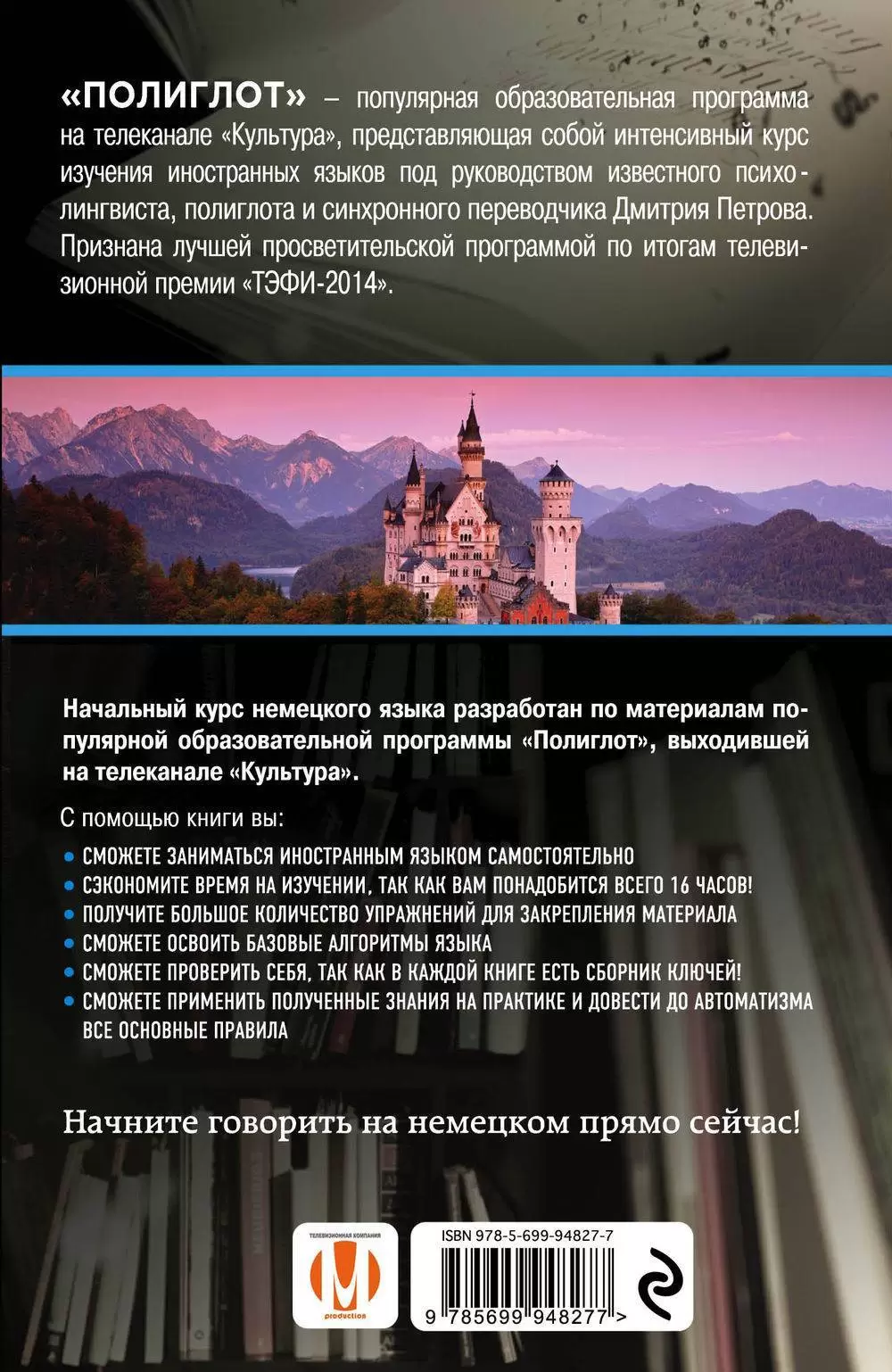 Книга 16 уроков Немецкого языка. Начальный курс купить по выгодной цене в  Минске, доставка почтой по Беларуси