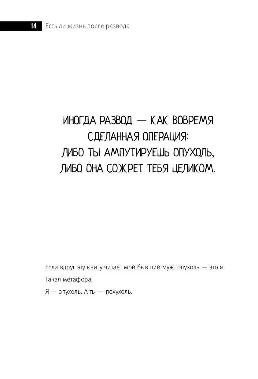 Пример 4: Метафоры на возбуждение сексуального желания (болванки)