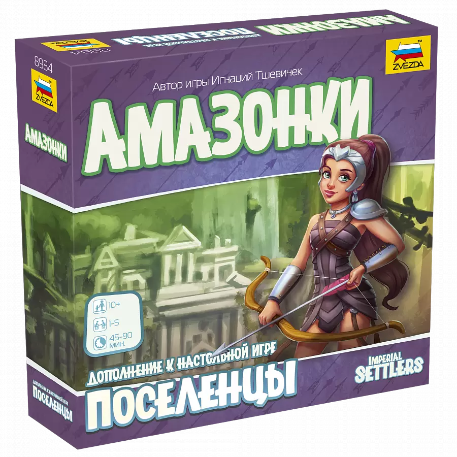 Дополнение к игре Поселенцы: Амазонки, цена | Минск > igromaster.by