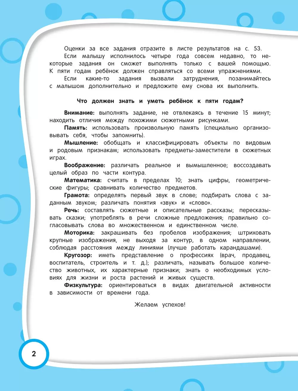 Книга Тесты-задания: для детей 4-5 лет купить по выгодной цене в Минске,  доставка почтой по Беларуси