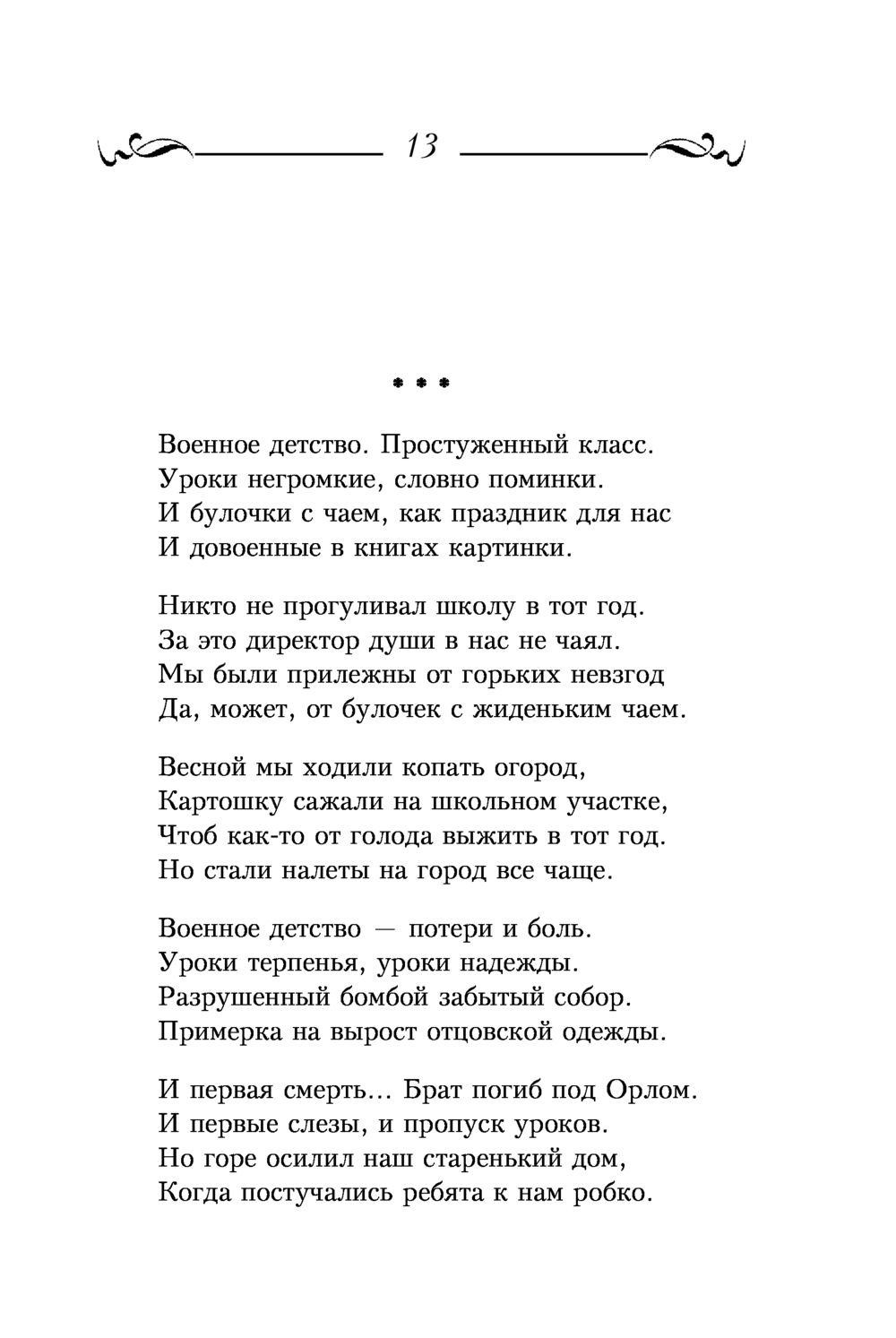 Книга Андрей Дементьев. Избранное купить по выгодной цене в Минске,  доставка почтой по Беларуси