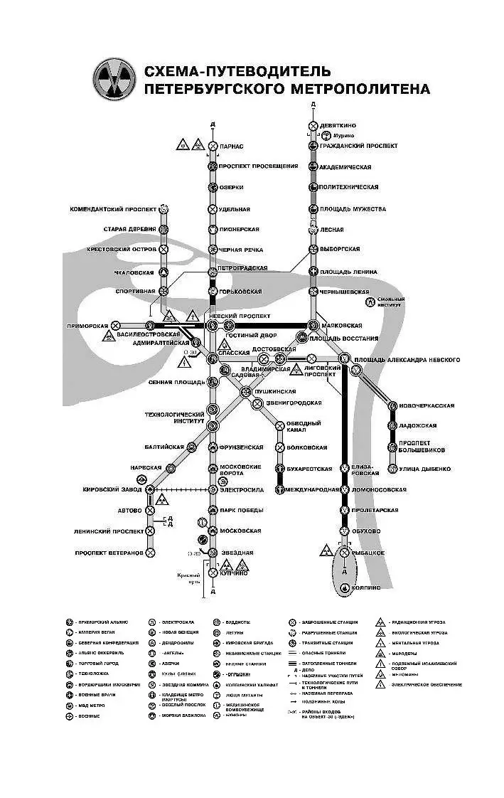 Книги, похожие на «Metro »📚 – читать и скачать fb2, epub на Литрес