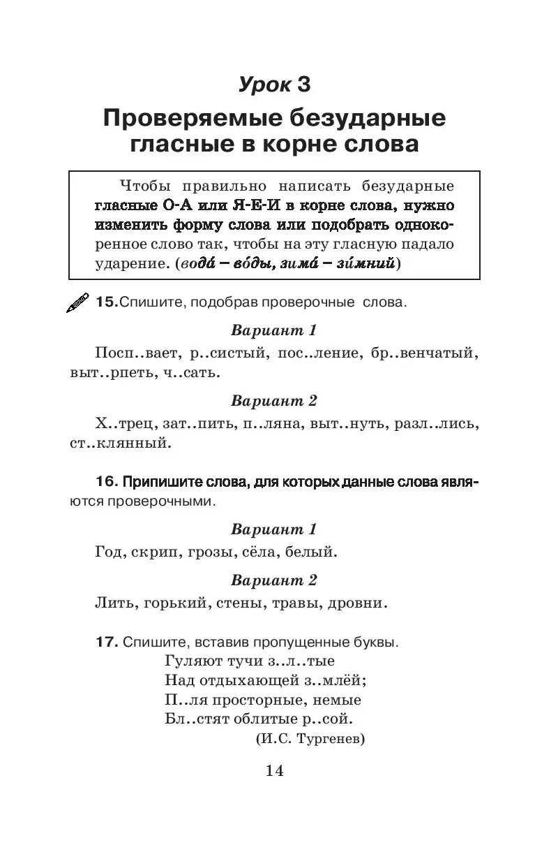 Книга Справочное пособие по русскому языку. 3 класс купить по выгодной цене  в Минске, доставка почтой по Беларуси