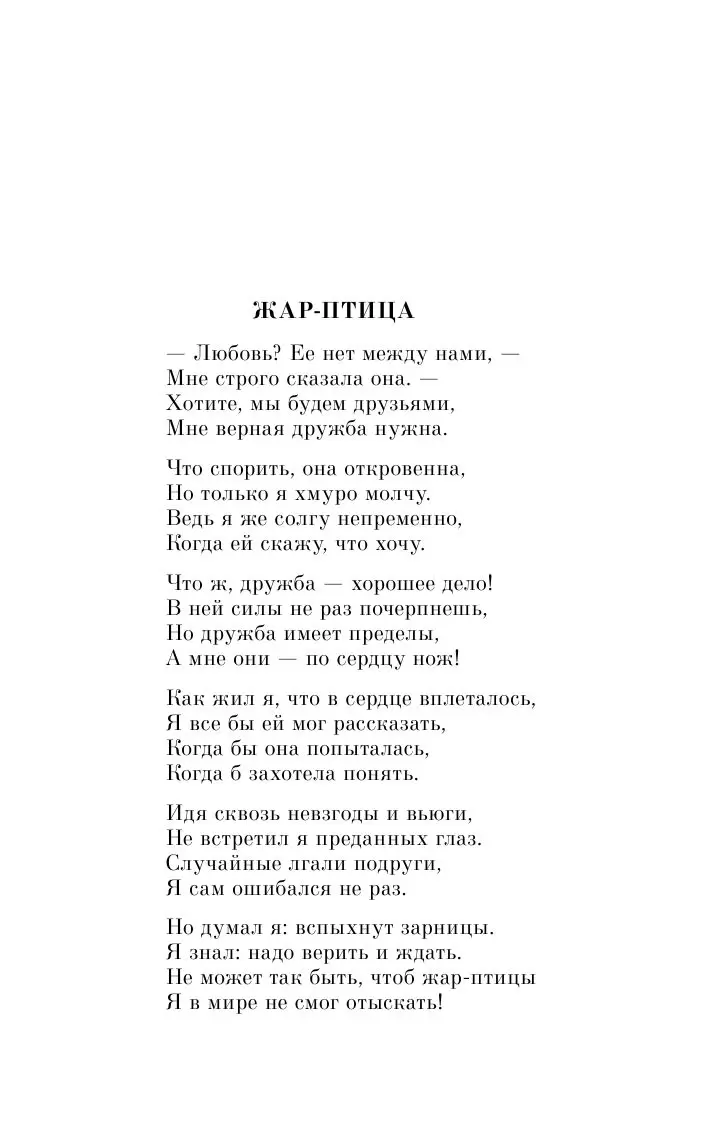 Книга Эдуард Асадов. Лирика купить по выгодной цене в Минске, доставка  почтой по Беларуси