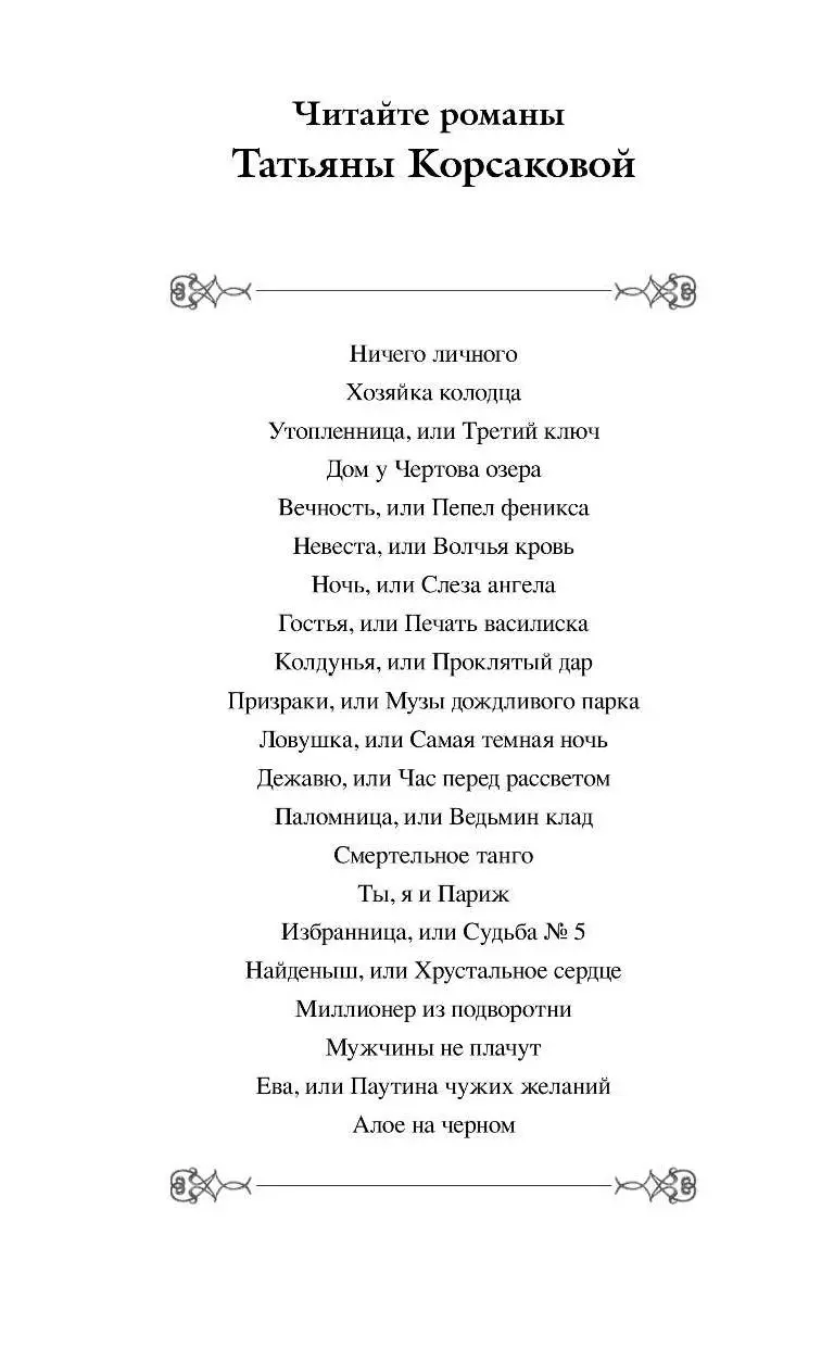 Книга Тайна ведьмы купить по выгодной цене в Минске, доставка почтой по  Беларуси