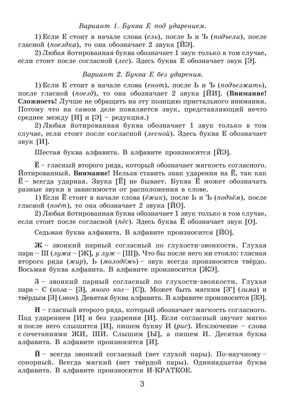 Книга 30000 учебных примеров и заданий по русскому языку на все правила и  орфограммы. 1 класс купить по выгодной цене в Минске, доставка почтой по  Беларуси