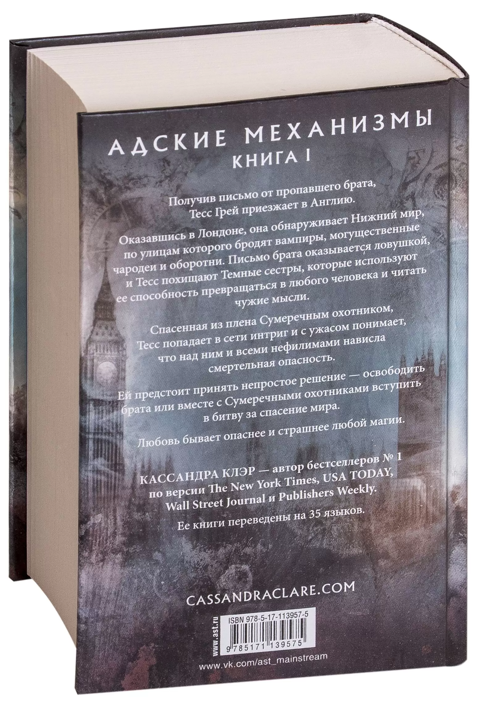 Книга Механический ангел купить по выгодной цене в Минске, доставка почтой  по Беларуси