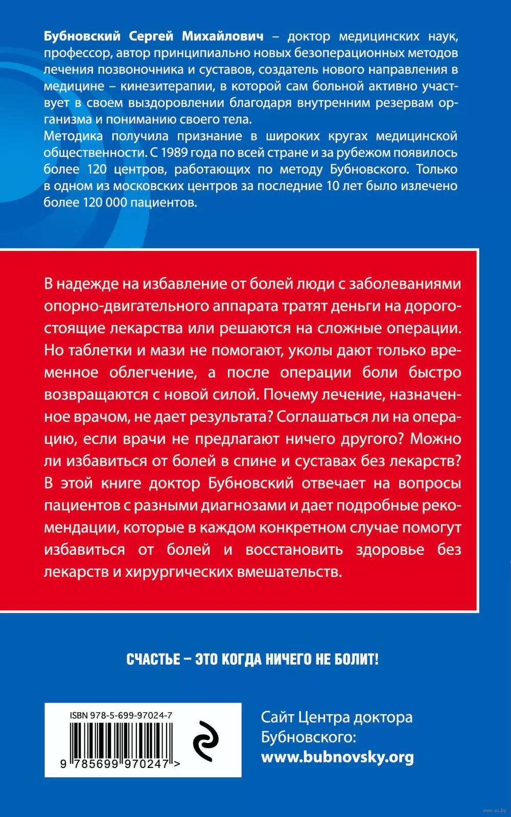 Книга Здоровье без лекарств: о чем молчат врачи купить по выгодной цене в  Минске, доставка почтой по Беларуси