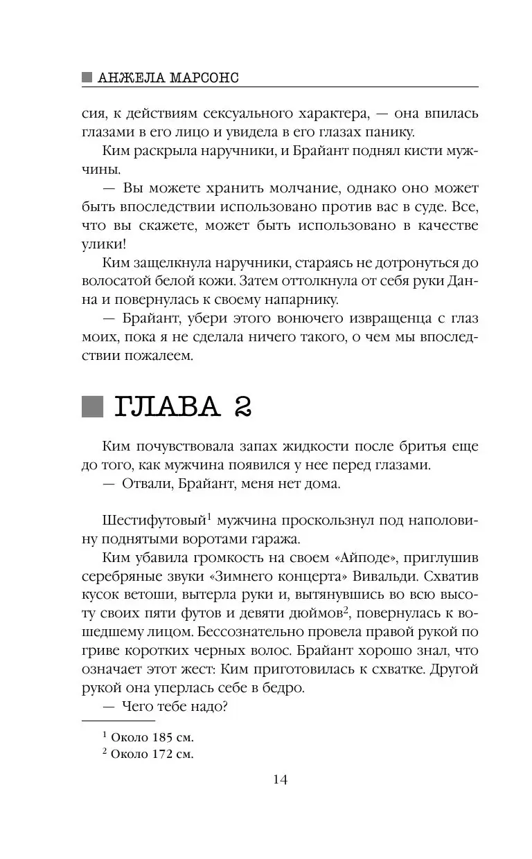 Книга Злые игры в твердой обложке, Детектив 2.0: мировой уровень купить в  Минске