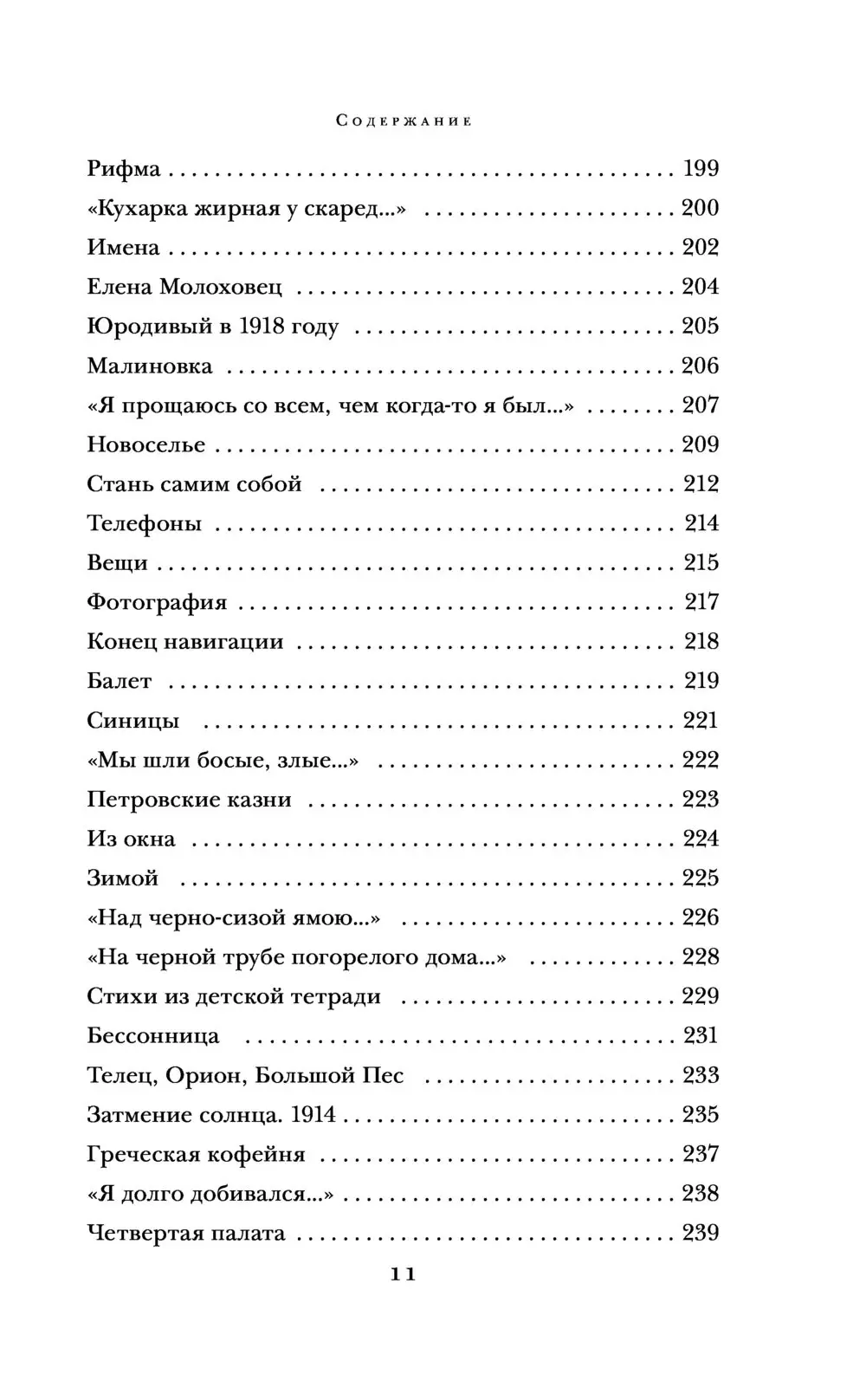 Книга Стихотворения. Поэмы, Тарковский Арсений купить в Минске, доставка по  Беларуси