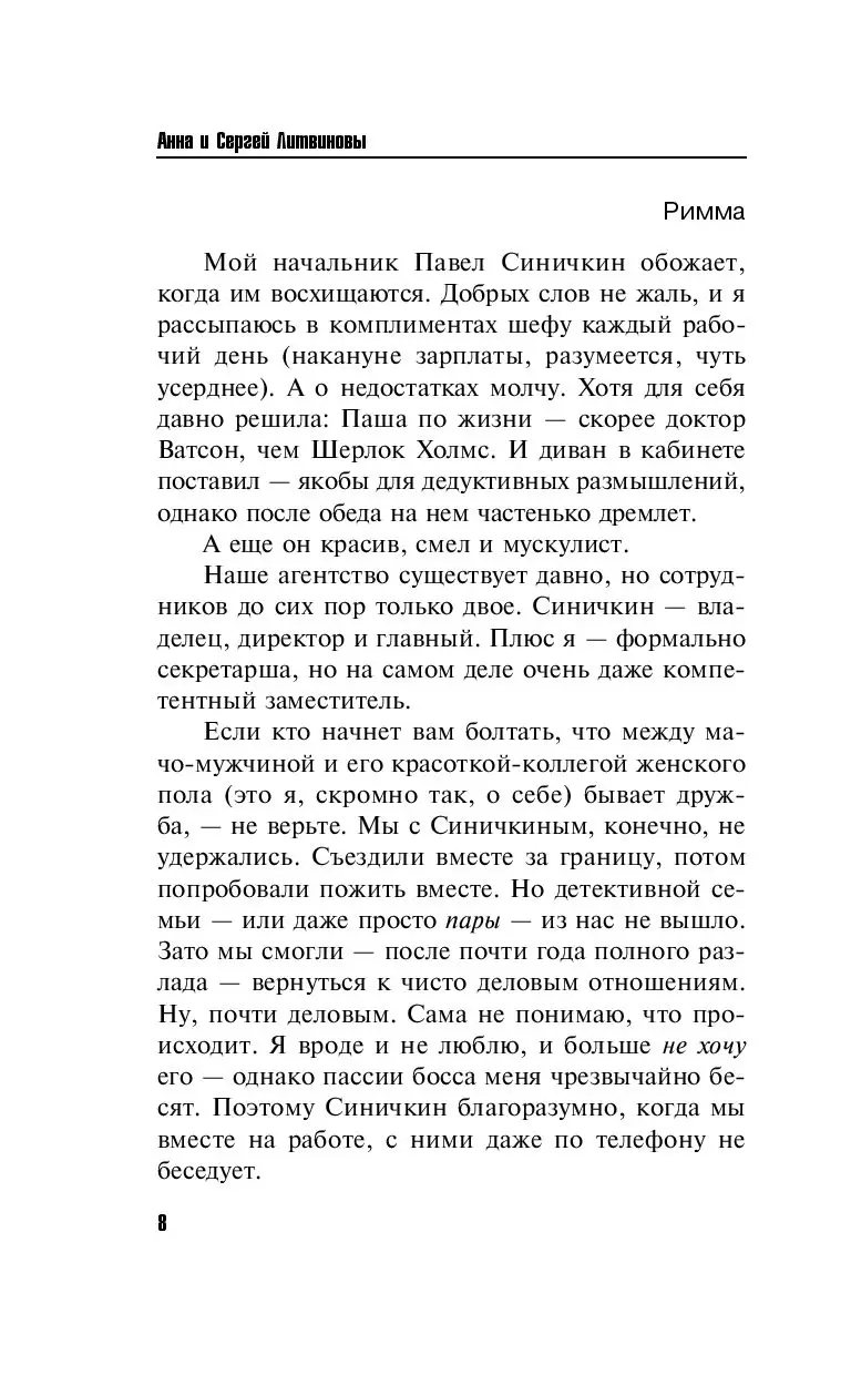 Книга Почтовый голубь мертв купить по выгодной цене в Минске, доставка  почтой по Беларуси