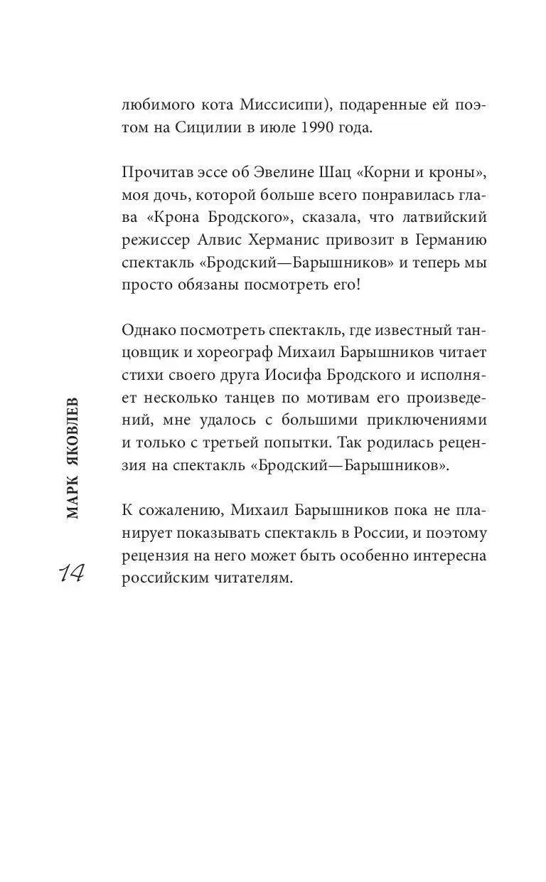 Книга Бродский и судьбы трех женщин купить по выгодной цене в Минске,  доставка почтой по Беларуси