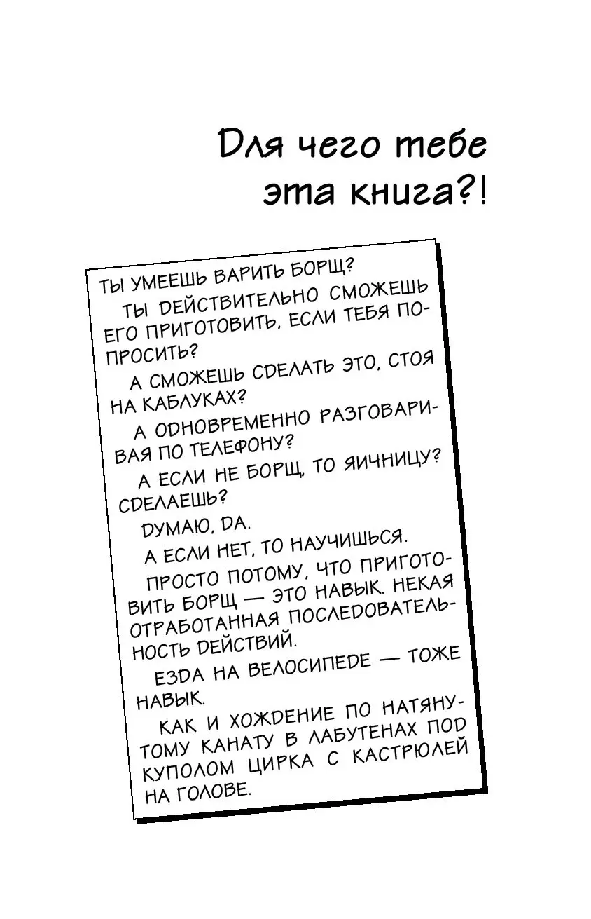 Книга Богиня для своего мужчины. Найти, привлечь, очаровать купить по  выгодной цене в Минске, доставка почтой по Беларуси